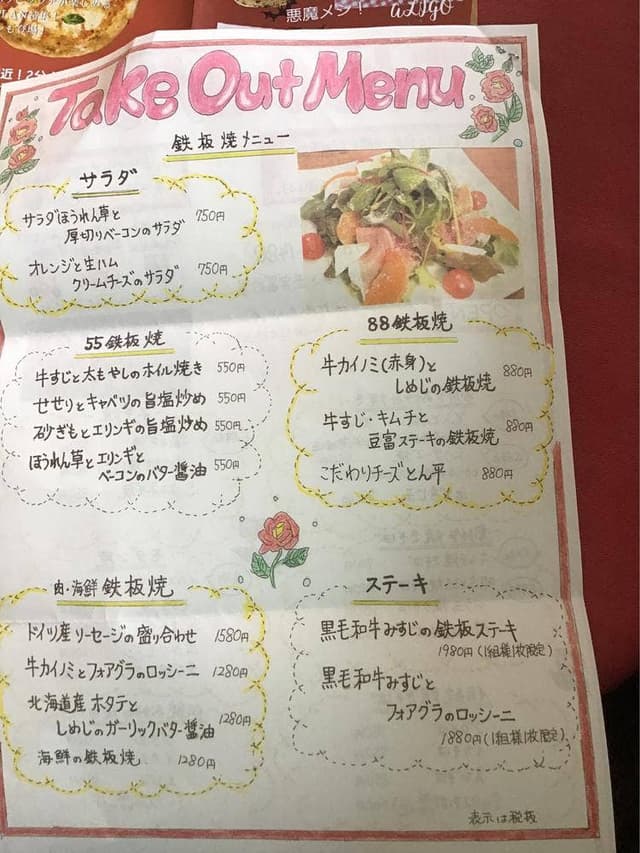 創作お好み焼 富岳 - サブ画像3