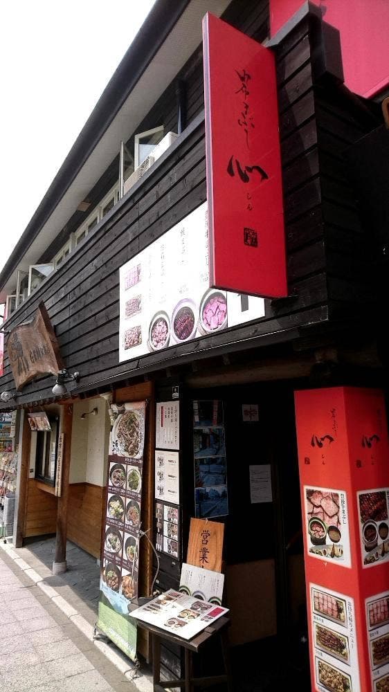 由布まぶし 心 駅前支店 - サブ画像2