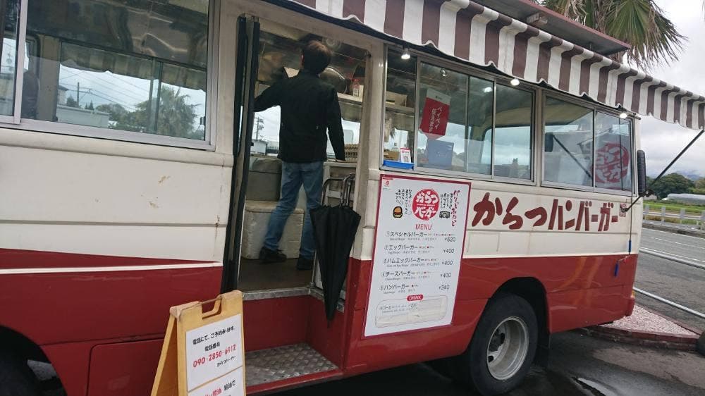 からつバーガー 二丈ガソリンスタンド店