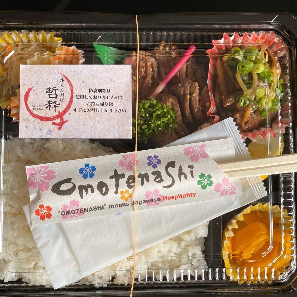 牛タン料理 居酒屋 哲粋