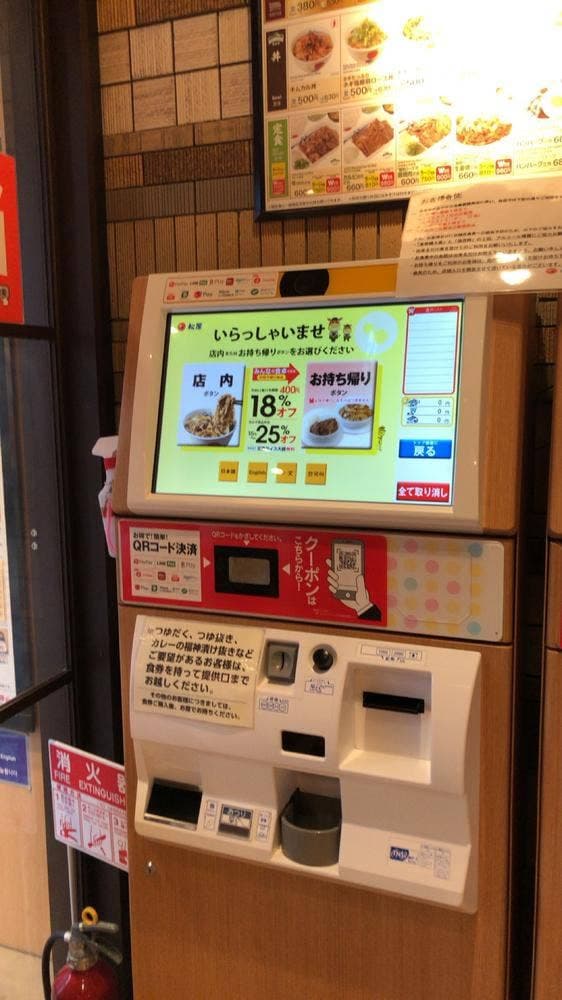 松屋 本郷三丁目店