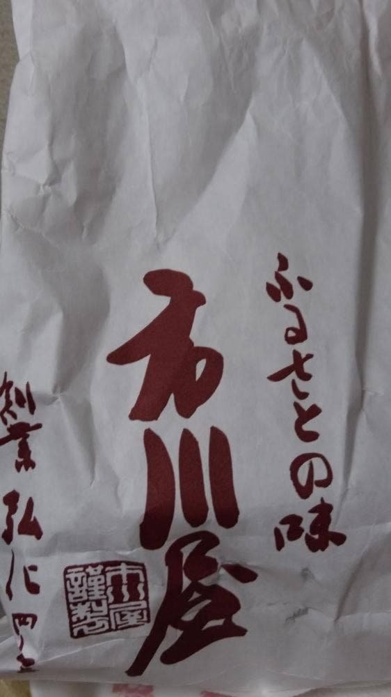 市川屋 - サブ画像1