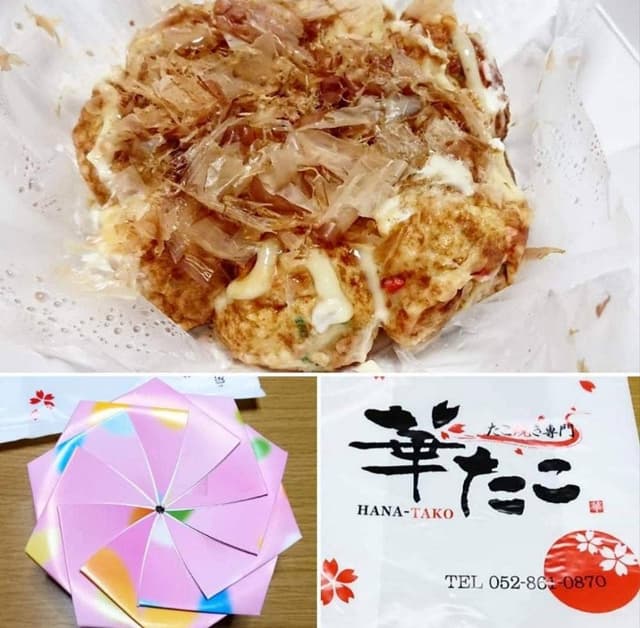 華たこ - サブ画像2