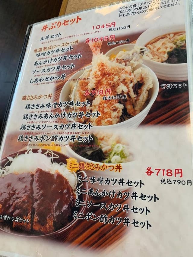 かま濃 瑞浪本店 - サブ画像2