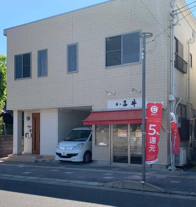 西井精肉店 - サブ画像3