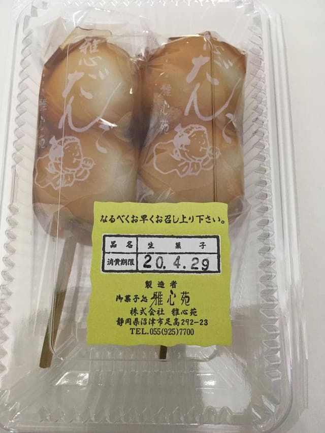 雅心苑 金岡店 - サブ画像2