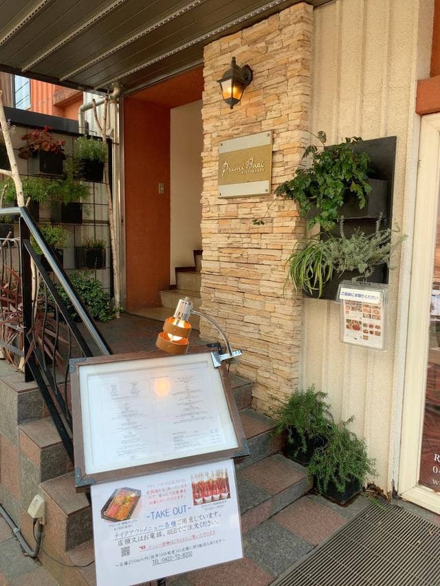 Primi Baci - サブ画像3