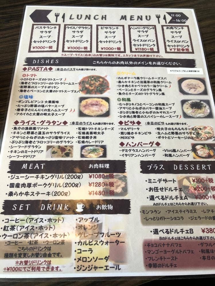 ビバデカフェ 桐生店