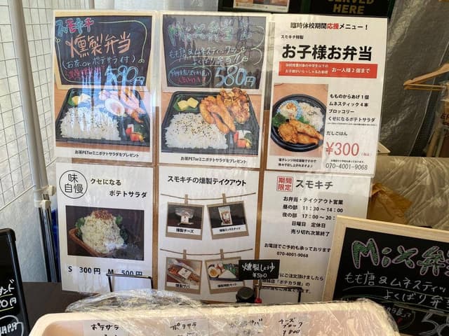 スモキチ - サブ画像3