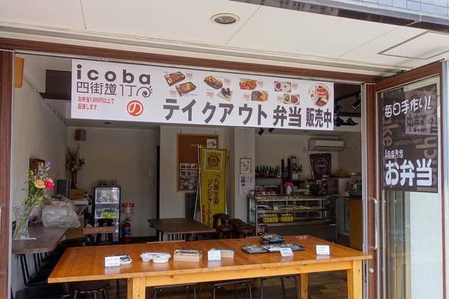 Icoba 四街道一丁目 - サブ画像3