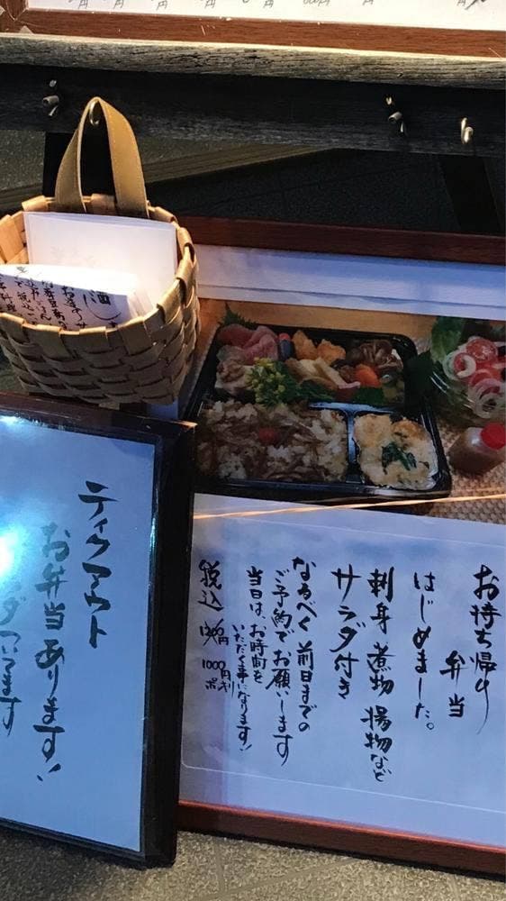 カジュアル和食と地酒 しおさか - サブ画像3