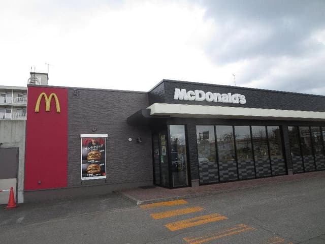 マクドナルド 旭川宮前通店 - サブ画像3