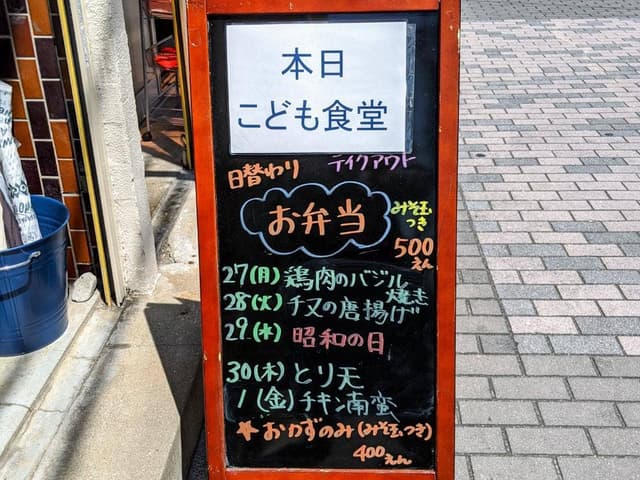 キッチンポノポノ 子ども食堂 - サブ画像1