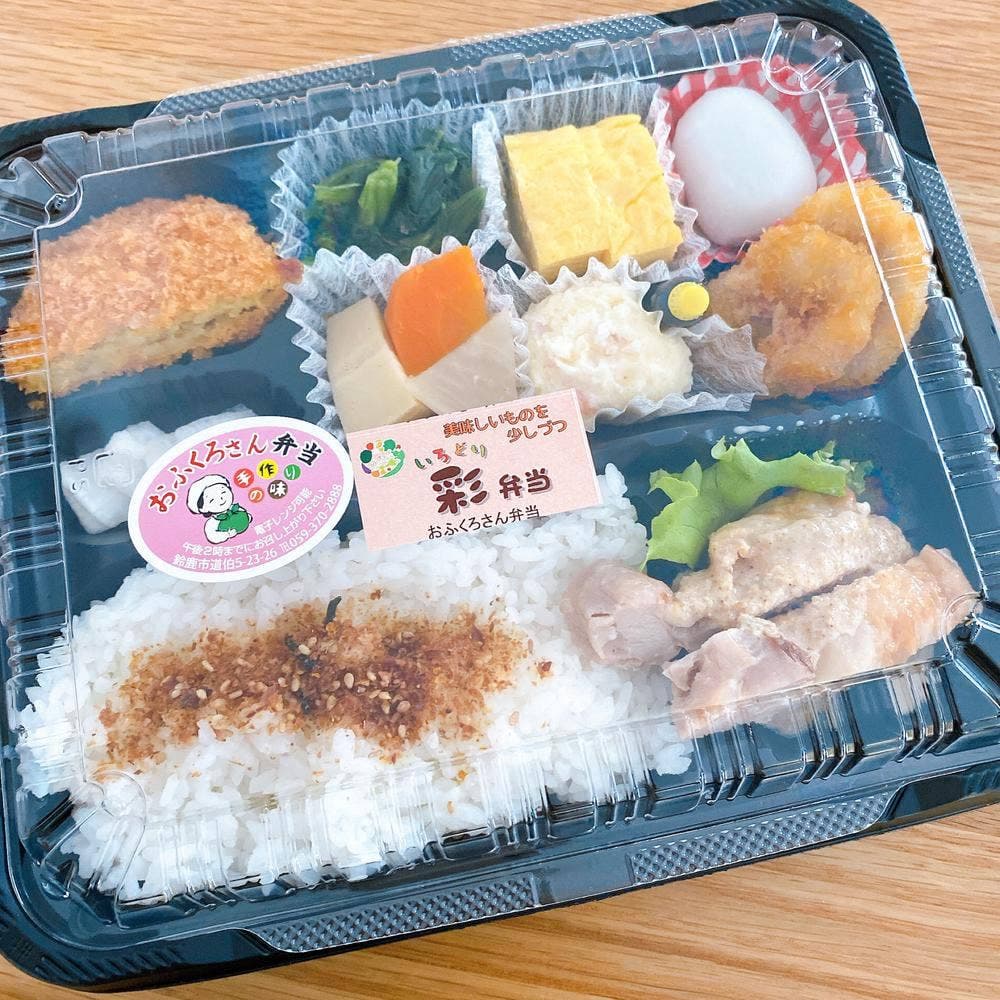 おふくろさん弁当