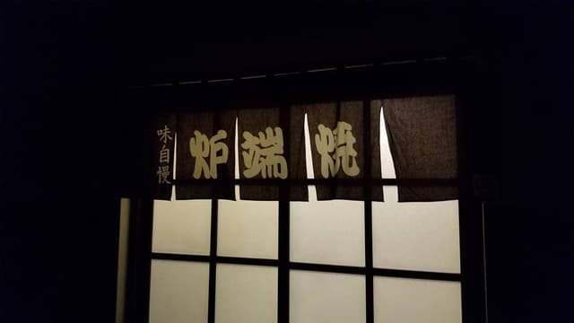 丸万 - サブ画像3