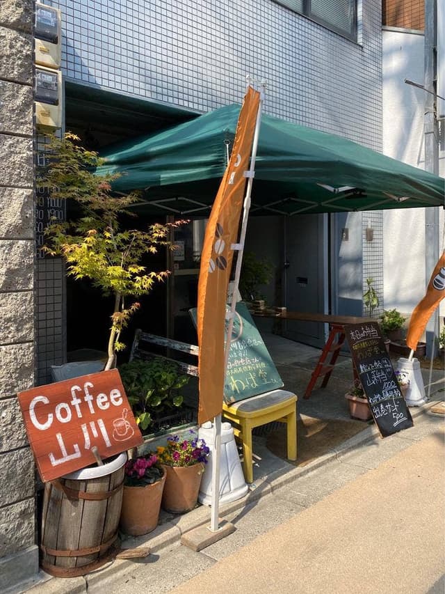 coffee山川 - サブ画像2
