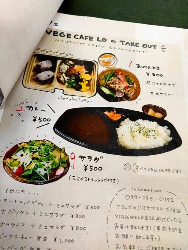 ベジカフェ ロー - サブ画像1