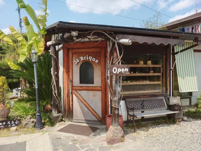 煉瓦窯焼パン工房 ラ・ブリク - サブ画像1