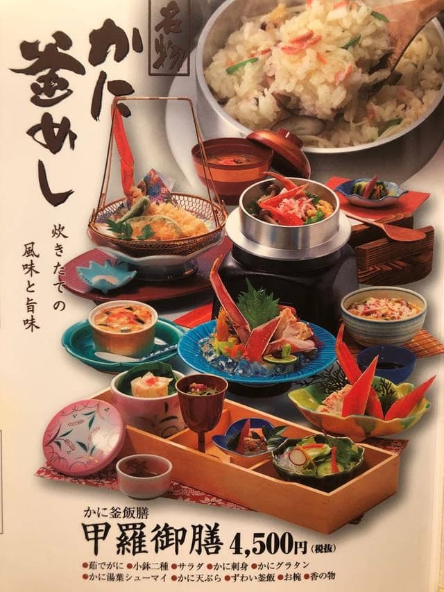 かに料理 宇都宮 甲羅 本店 - サブ画像1