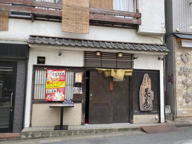 義蕎 - サブ画像3