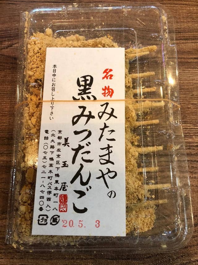 美玉屋 - サブ画像3