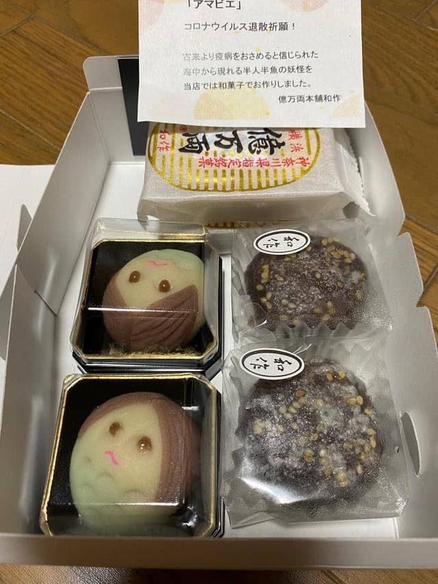 億万両本舗 和作 白根本店 - サブ画像3