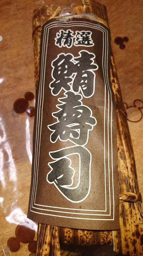 彦ずし - サブ画像2