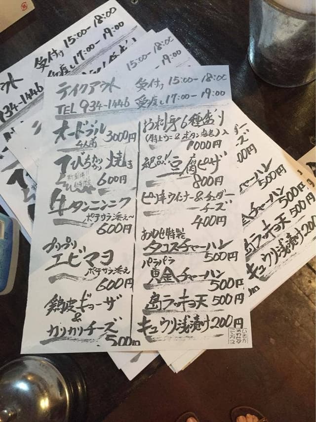 居酒屋あわせ - サブ画像2