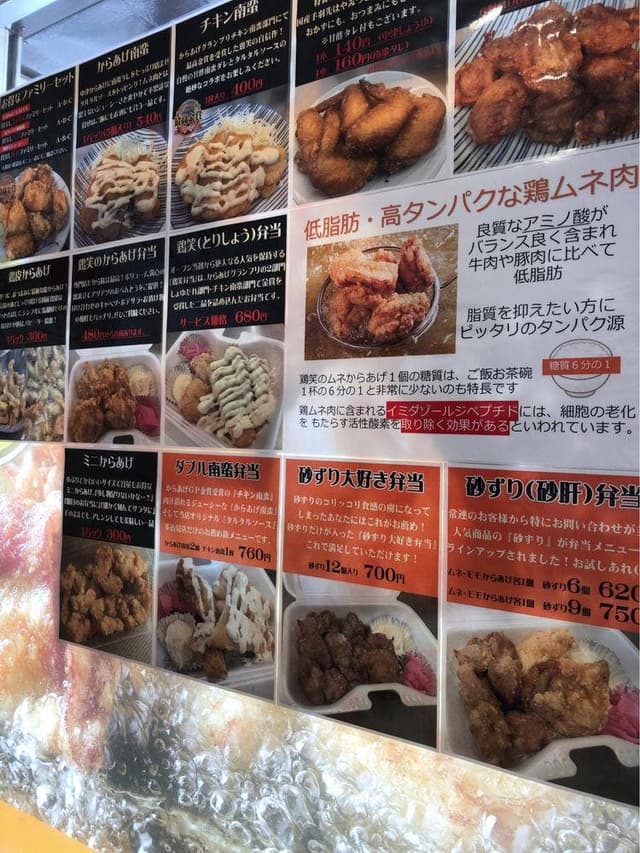鶏笑 多治見店 - サブ画像1