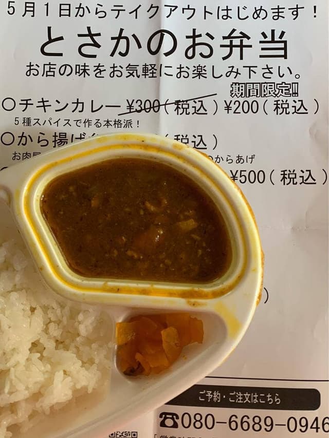 炭火焼き鳥とさか 戸田下前店 - サブ画像1