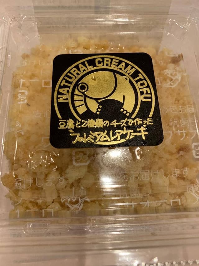 三代目茂蔵豆富 京王稲田堤直売所 - サブ画像3