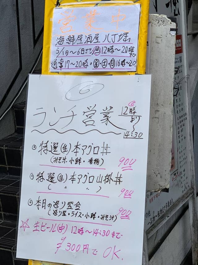海鮮居酒屋 八丁堀 - サブ画像2