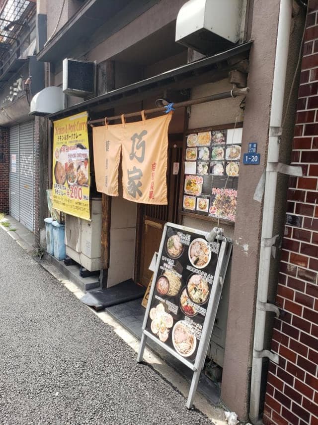 巧家 - サブ画像3