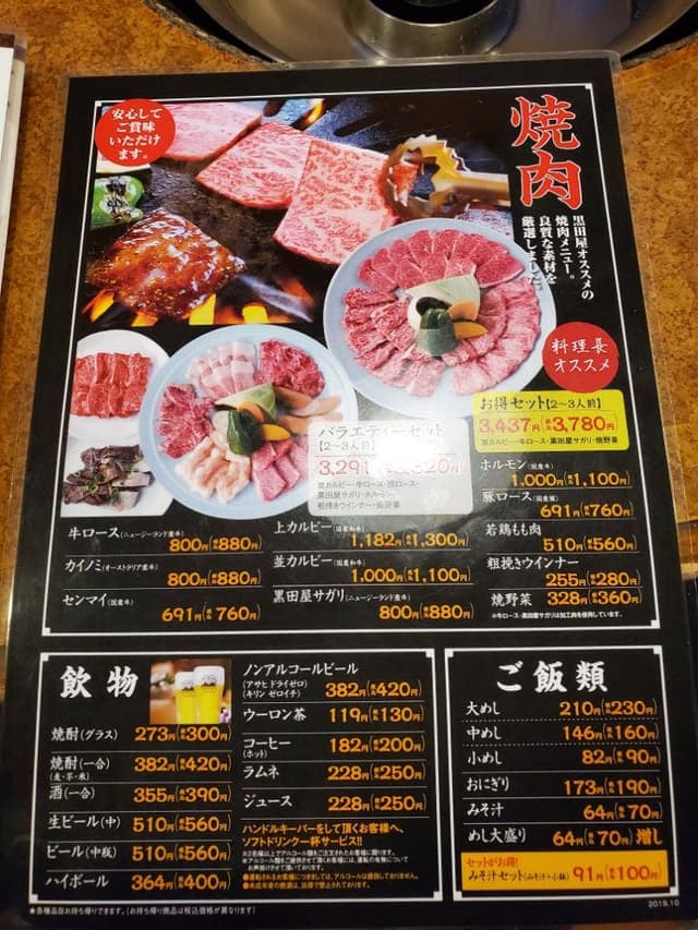 黒田屋春日店 - サブ画像3