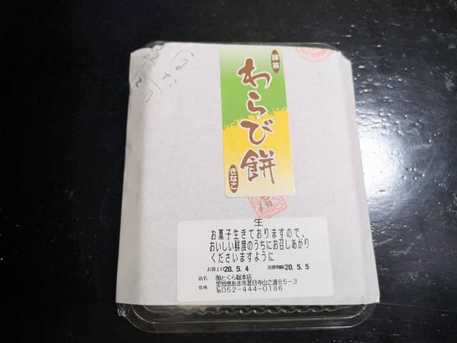 とくら 総本店 - サブ画像1