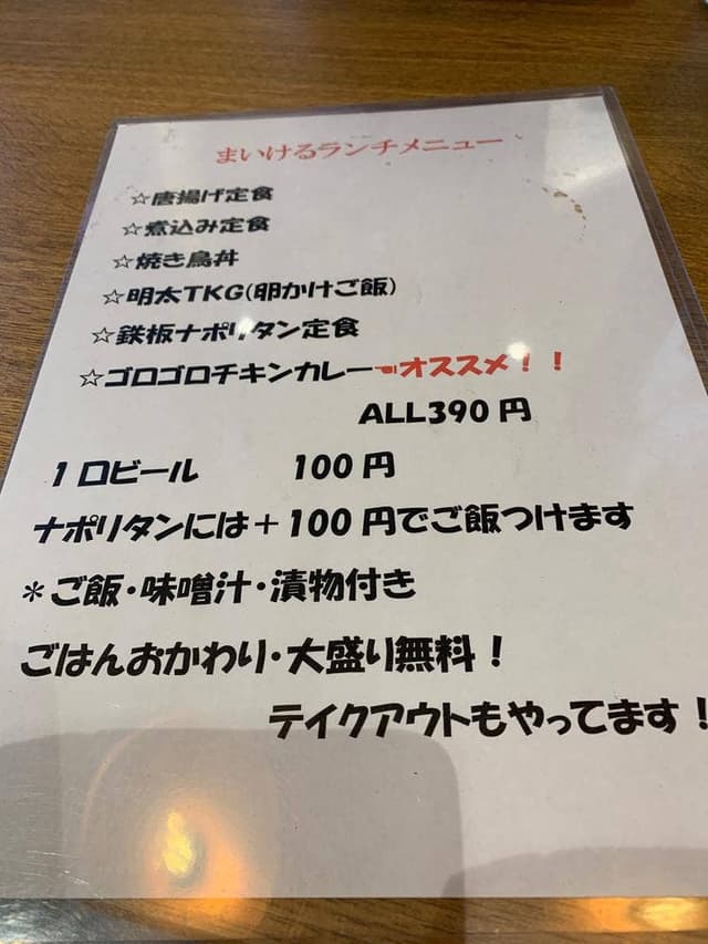 かわ焼き まいける 練馬店 - サブ画像2