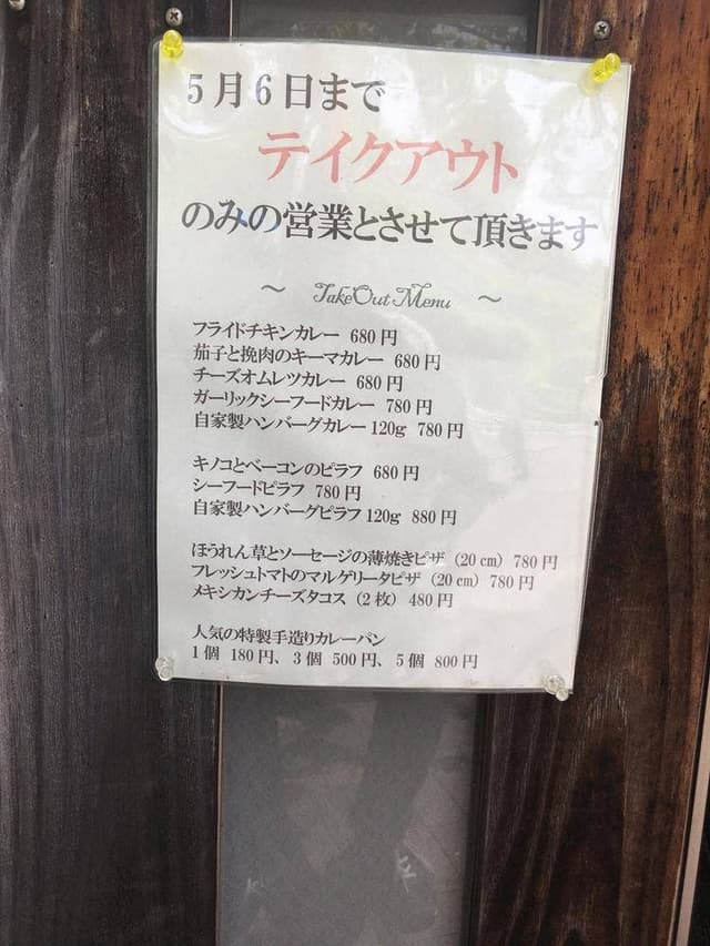 SPICe NOTe - サブ画像3