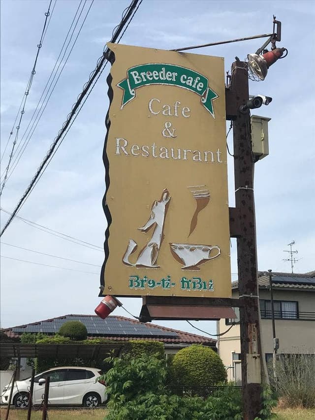 ぶりーだーかふぇ - サブ画像1