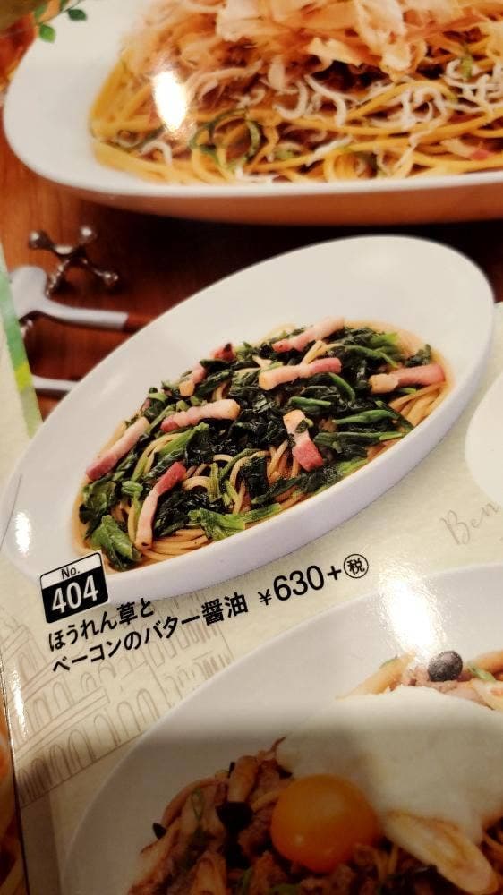 ジョリーパスタ 並木元町店 - サブ画像2