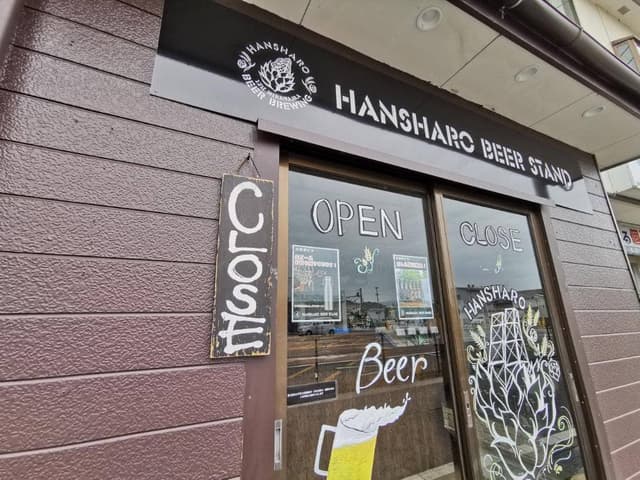 HANSHARO BEER STAND - サブ画像2