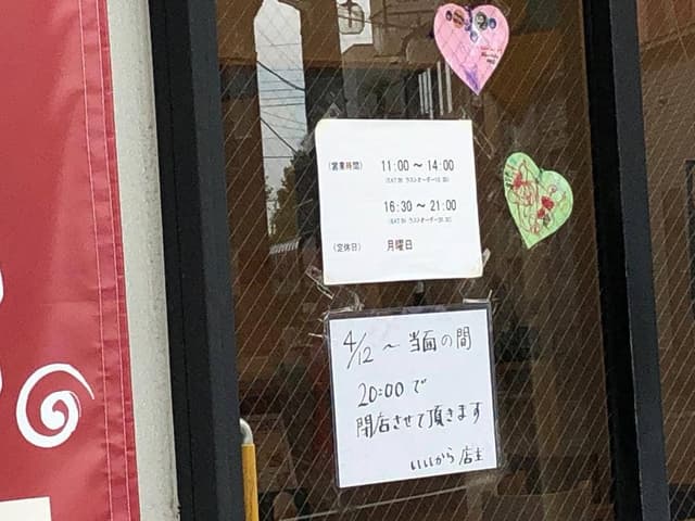 唐揚げ工房 いいから - サブ画像1