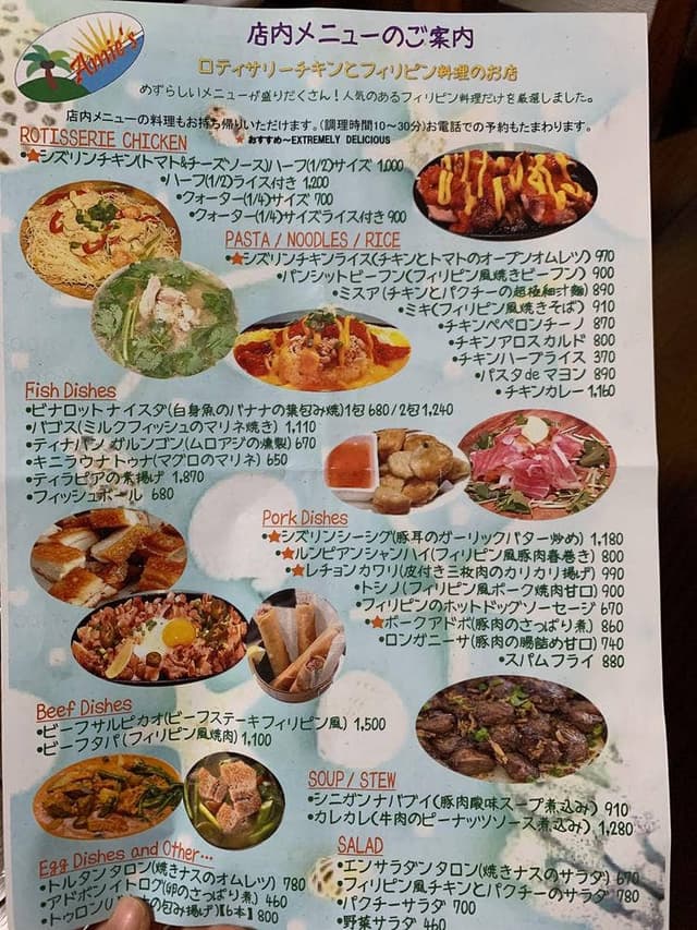 アミーズ ロティサリーチキン - サブ画像3