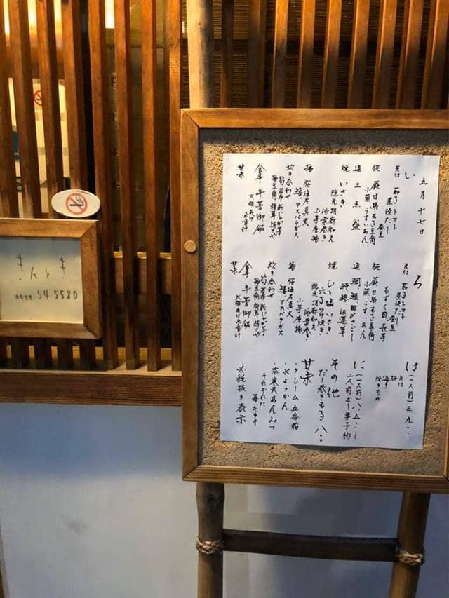 きんとき - サブ画像2