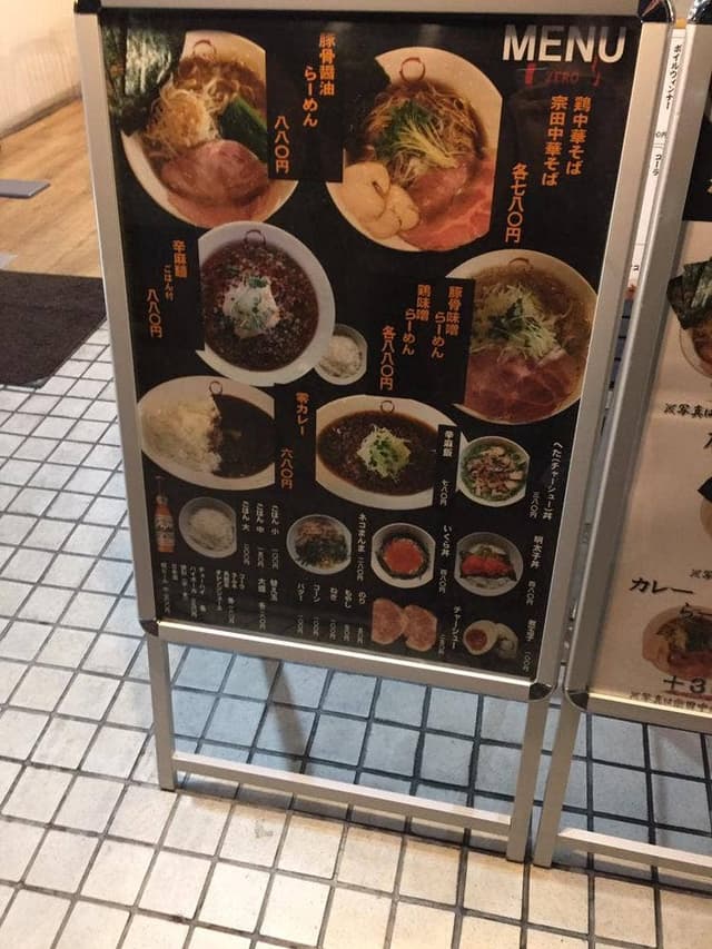 零 江坂店 - サブ画像2