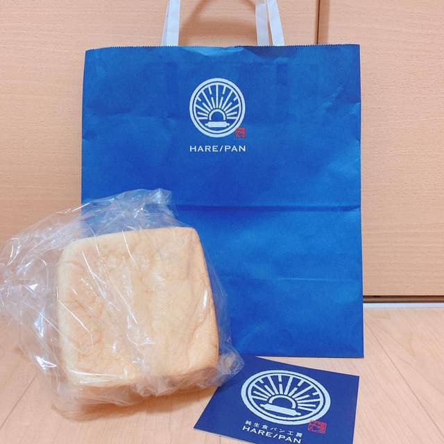 純生食パン工房 HARE/PAN 相模原店 - サブ画像1