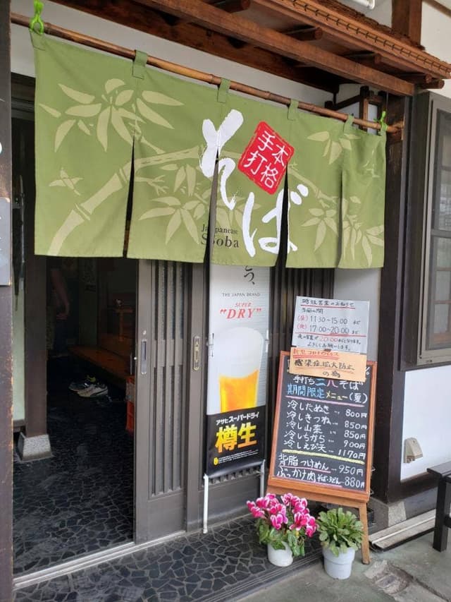 しお川 - サブ画像1