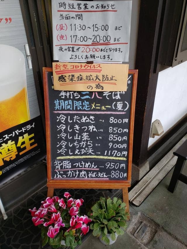 しお川 - サブ画像2