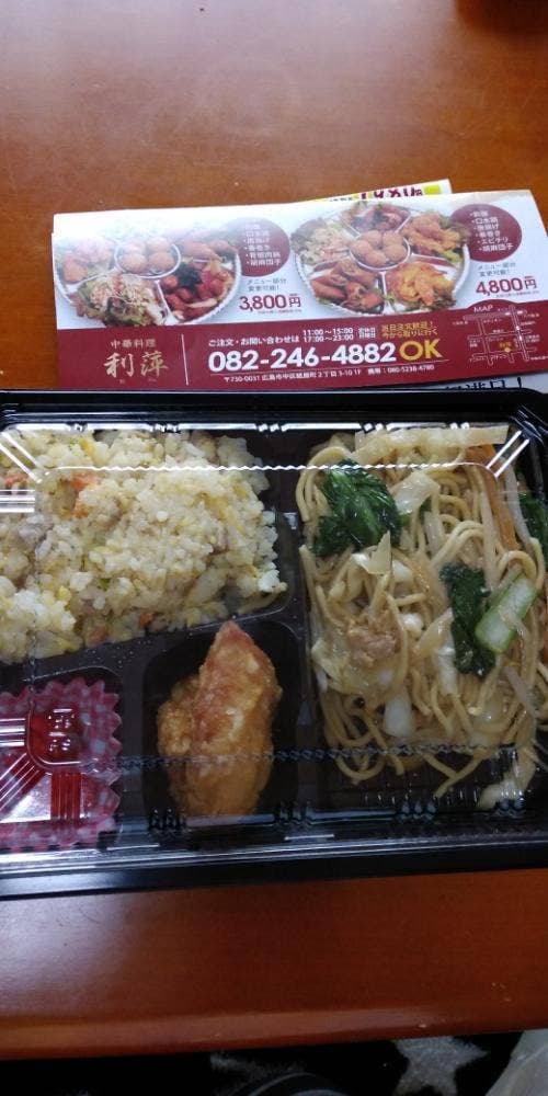 中華料理利萍 - サブ画像2