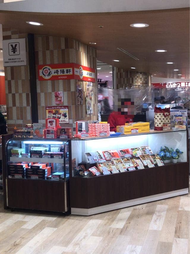 崎陽軒 調布パルコ店 - サブ画像2