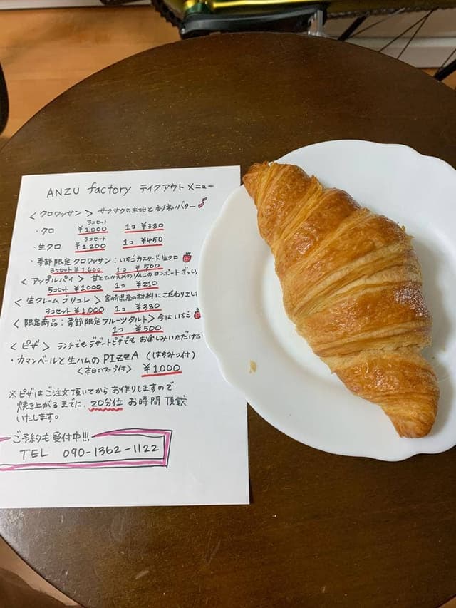 ANZU factory - サブ画像3